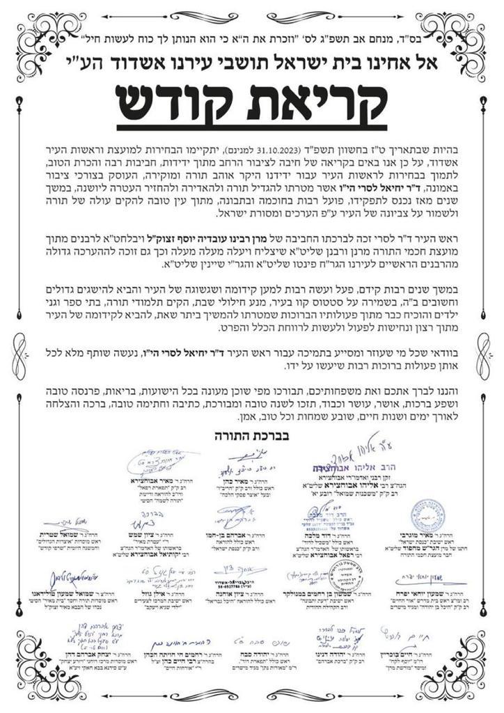 אמסלם במתקפה חריפה: ״לסרי מתוסכל, עשה מעשה נבלה, עסוק בש״ס כי הוא חסר ...