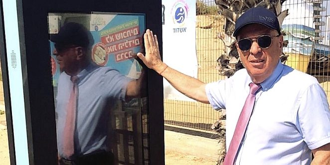 שמעון כצנלסון צילום החברה לתיירות