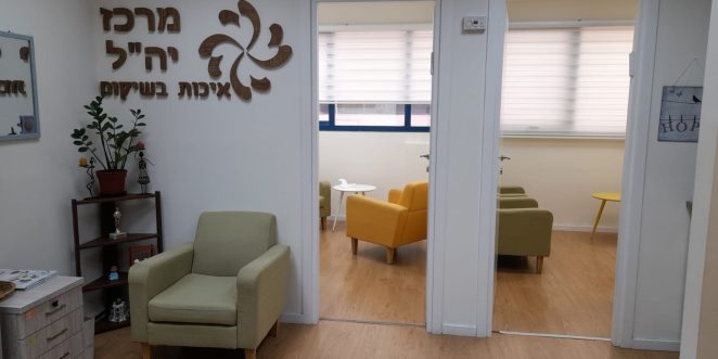 עמותת יהל