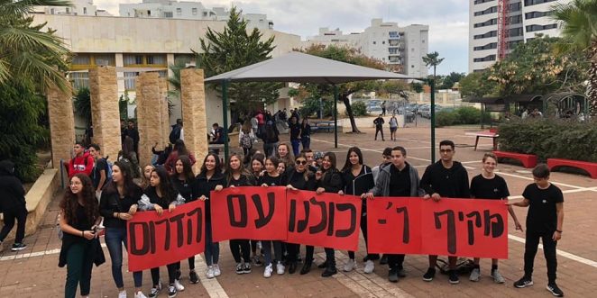 דרום אדום
