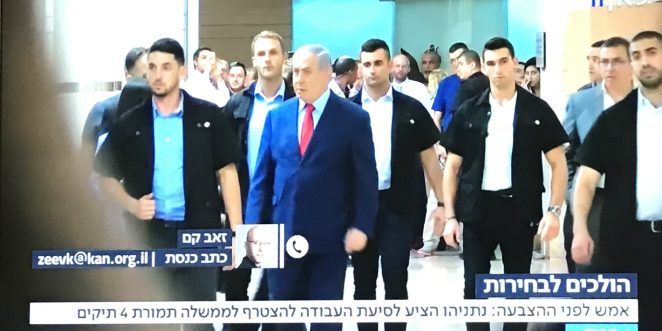 בחירות ספטמבר 19