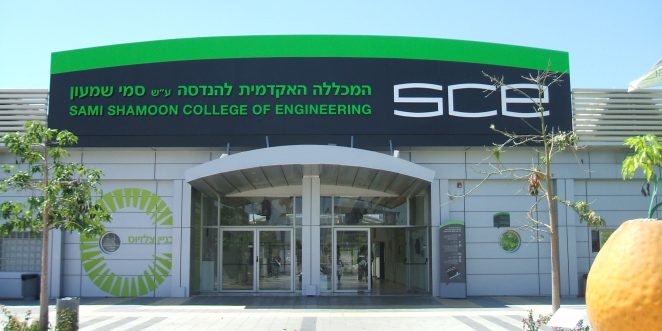 צילום מכללת sce