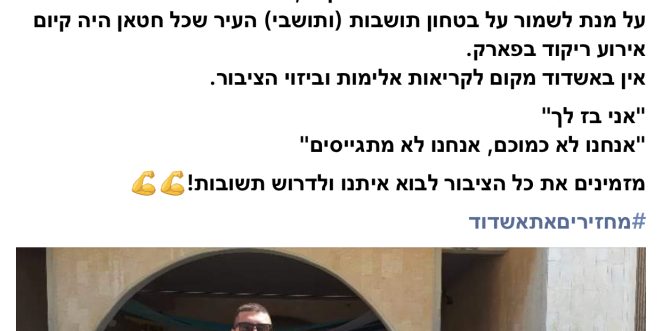 גיא סהר בפוסט