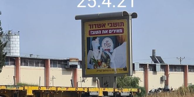 השחתת שילוט