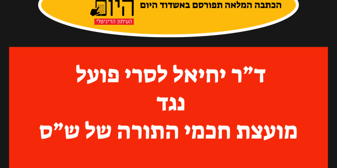 לסרי מועצת