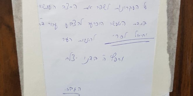 אגודה תומכת בלסרי