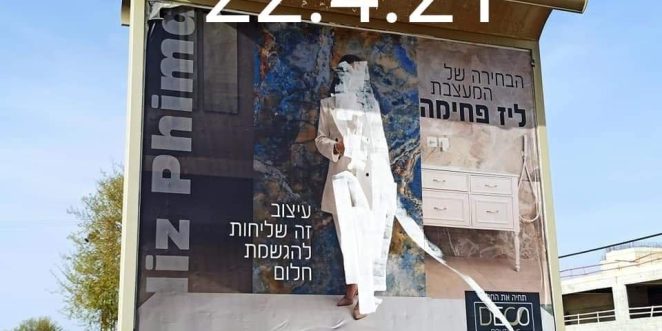 השחתת שילוט