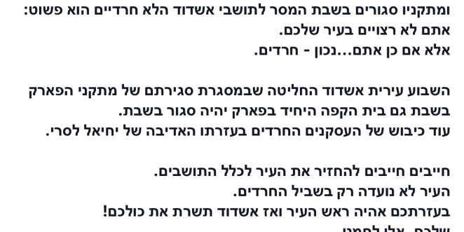 אלי לחמני פוסט אשדוד ים