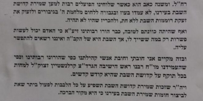 פונוביץ׳ נגד הקאנטרי 5.1.20