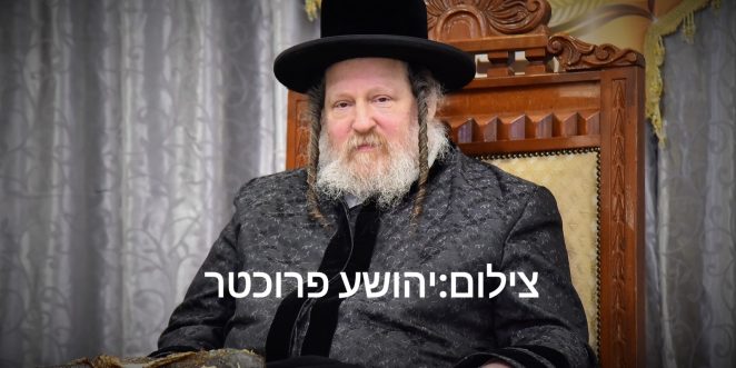 האדמור מפיטסבורג