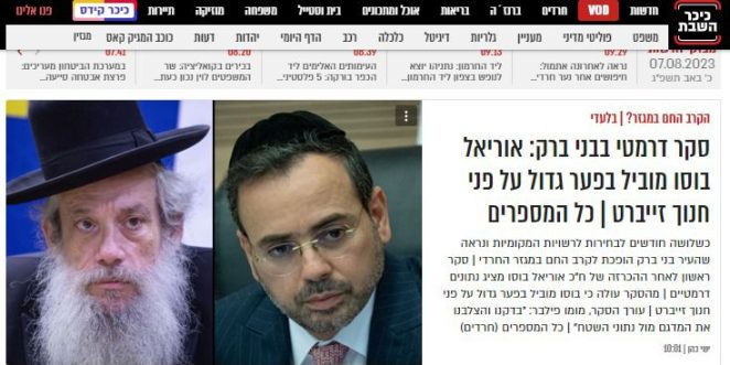 בני ברק