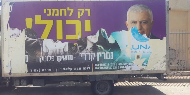 שילוט לחמני