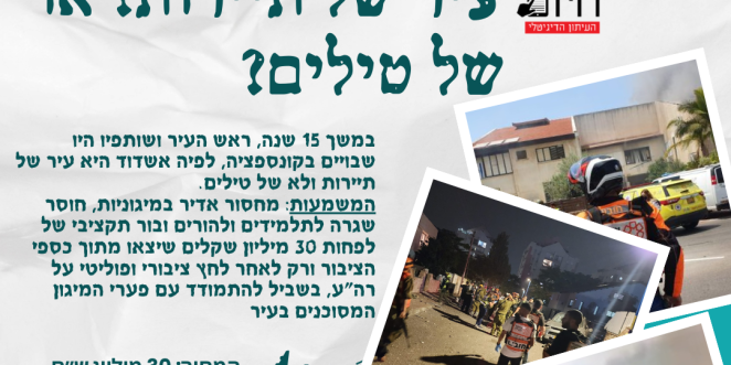 תיירות טילים