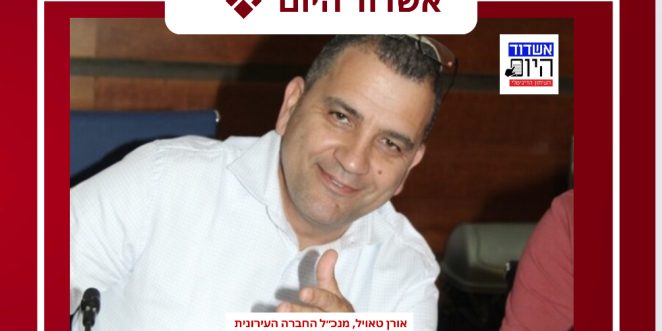 אורן טוויל טאויל