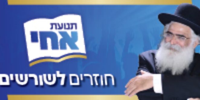 אחי אברג׳ל 27א