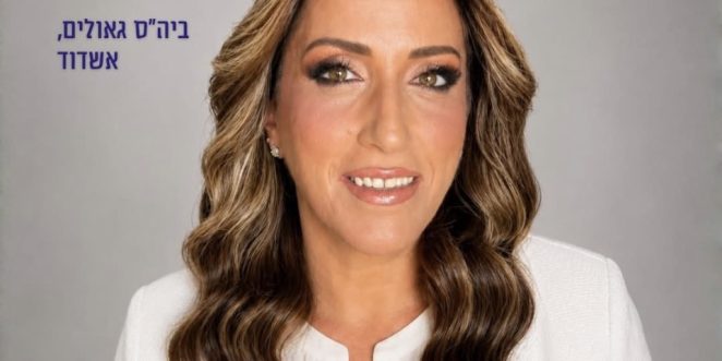 איילת שלום מנהלת ״גאולים״