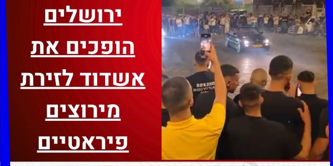 גיליון 35- אוגוסט 2025 - 1