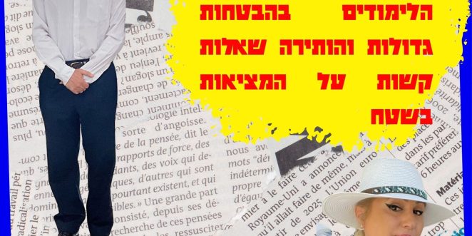 גיליון 36- אוגוסט 2025 - 1