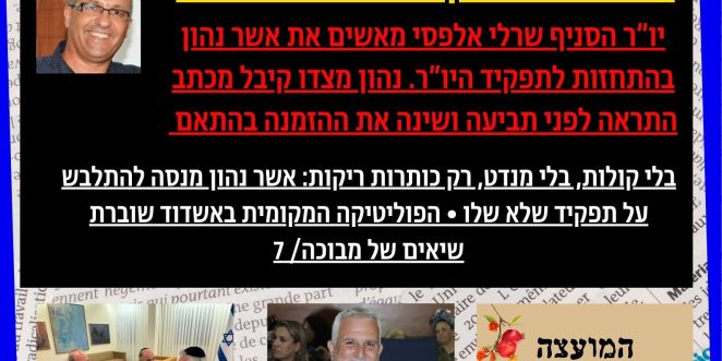 גיליון 38- ספטמבר 2025 - 1