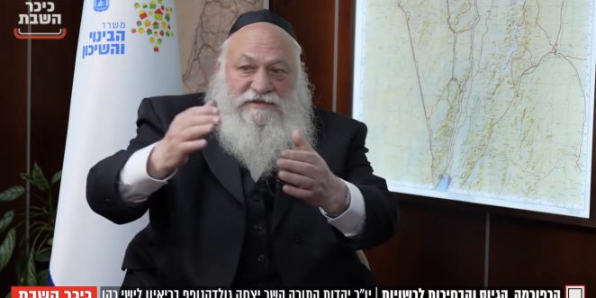 גולדקנופף כיכר השבת צילום מסך