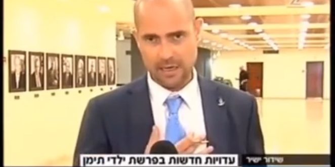 אמיר אוחנה
