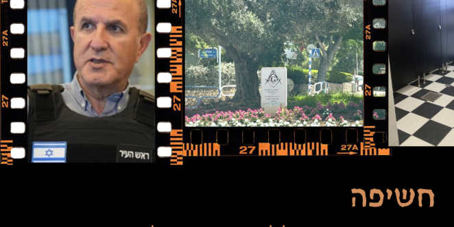 הבונים החופשיים