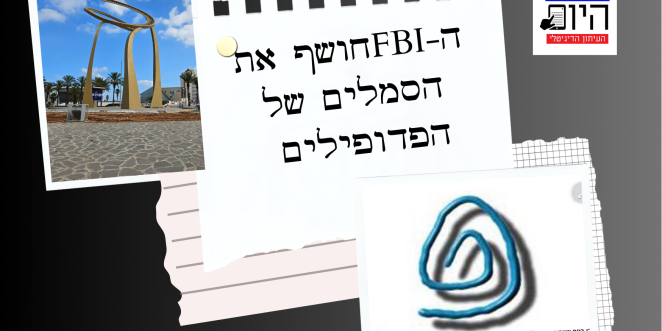 הבונים החופשיים