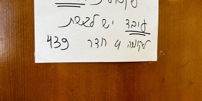 כרטיס עובד עירייה