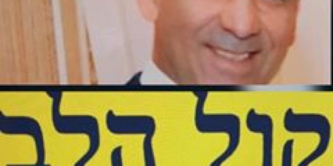 איציק בן חמו
