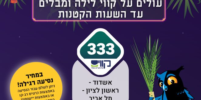 אשדוד