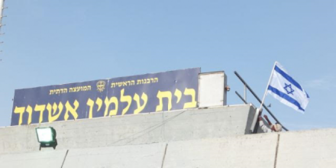 בית העלמין