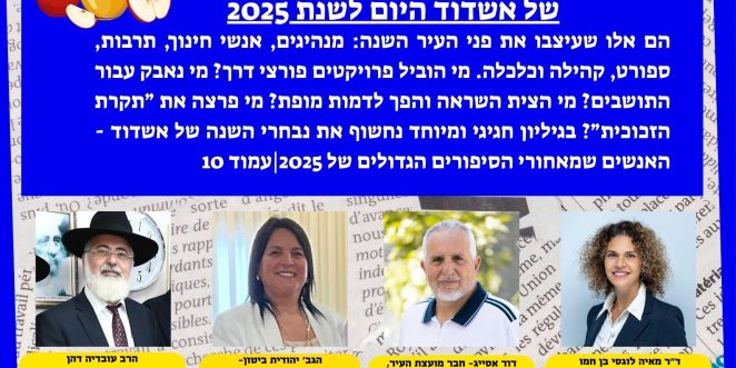 גיליון 39- ספטמבר 2025.zip - 1