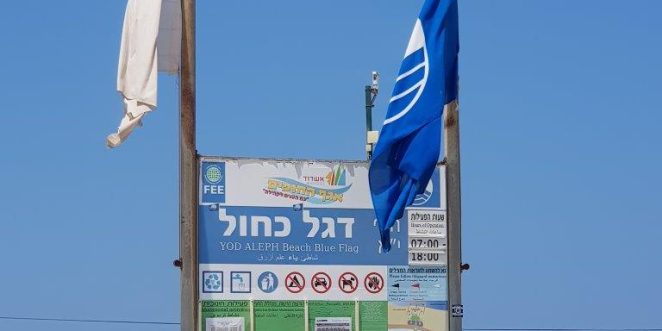 דגל כחול