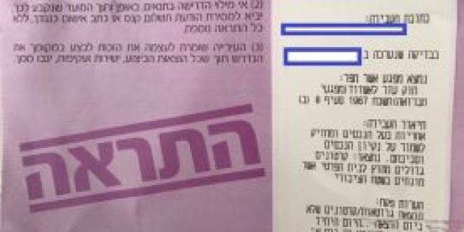 דוח על פינוי פסולת ללא פרטים מזהים