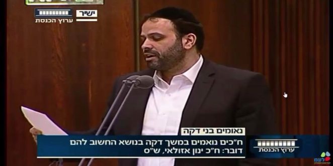 ינון אזולאי