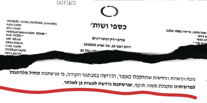 כספי ושות מכתב להלן גלבר