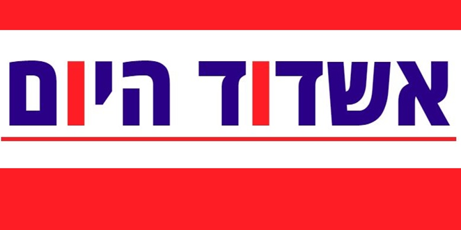 לוגו אשדוד היום מרובע אדום