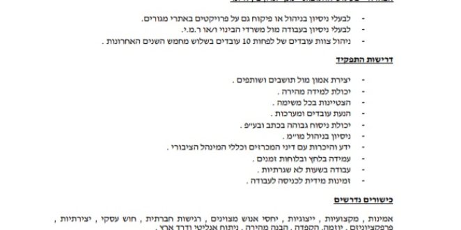 מנהל הסכם גג2
