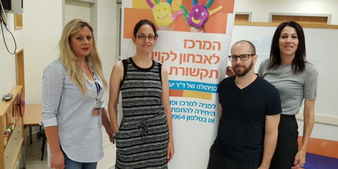 מרפאה לטיפול באוטיזם
