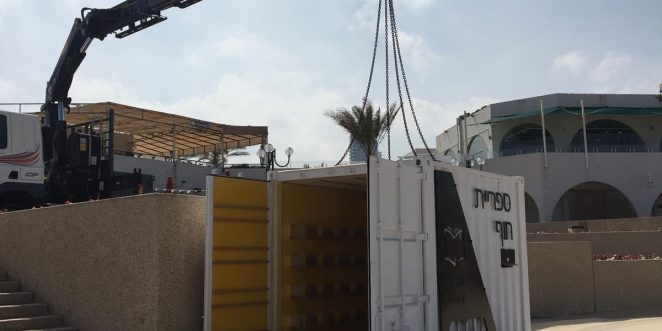 ספריות חוף-יוני חזיז6