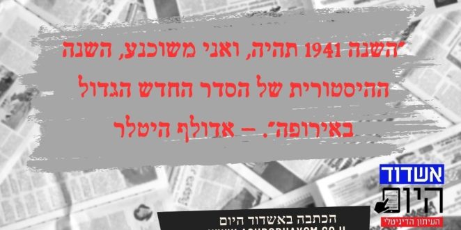עותק של עותק של עותק של מדור ההדלפות