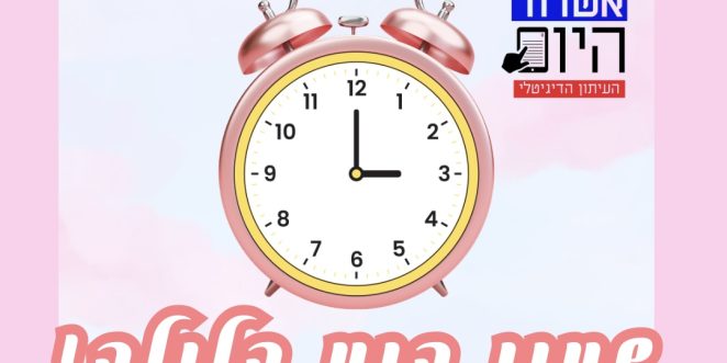 שעון קיץ ורוד צהוב אינסטגרם פוסט
